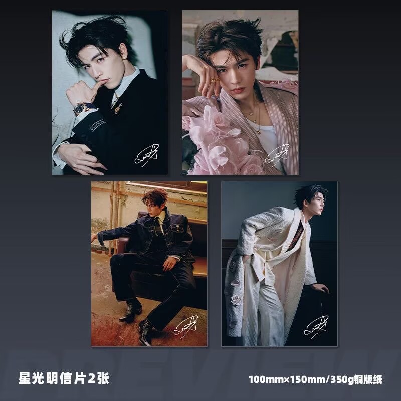 Anime Poster Print - Zhang Linghe E Magazine April Cover