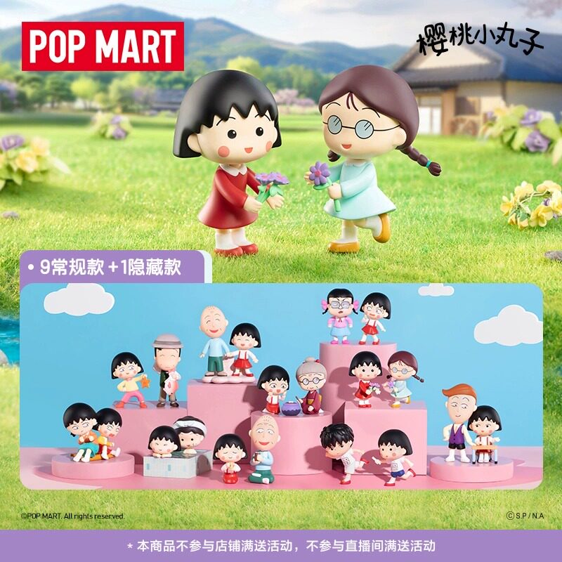 Official Merchandise Anime - Official Authentic Pop Mart Chibi Maruko-Chan