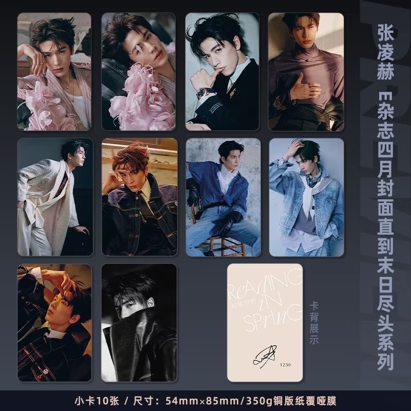 Zhang Linghe E Magazine April  - مراجعة Anime Poster Print وسعره