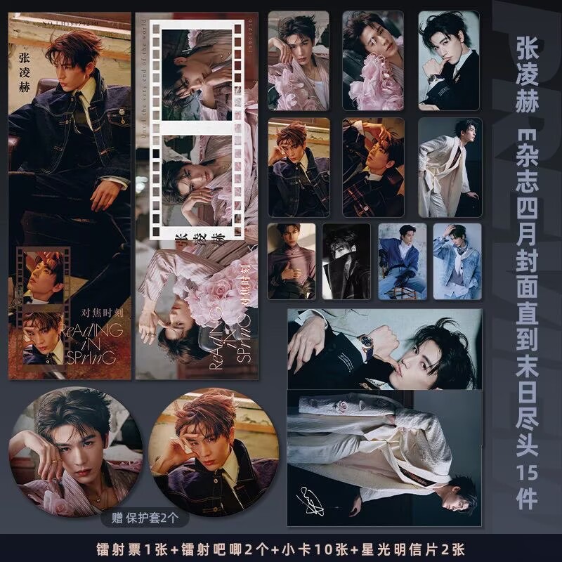 Zhang Linghe E Magazine April  - مراجعة Anime Poster Print وسعره