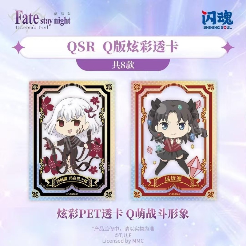 Fate/stay Night Heaven's Grail - مراجعة Fate Anime Merchandise وسعره