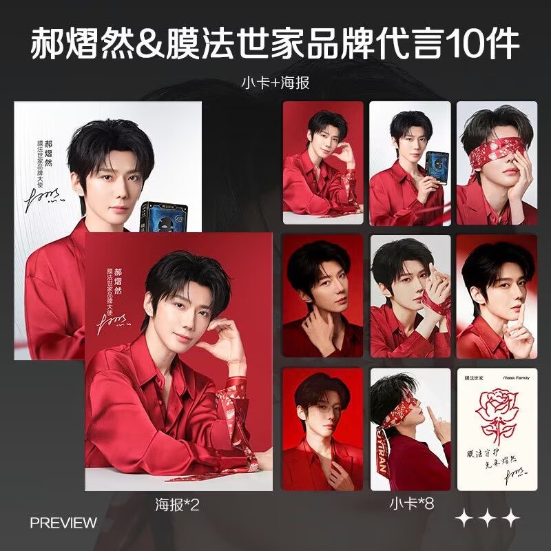 Hao Yiran, endorsing the lates - مراجعة Anime Poster Print وسعره