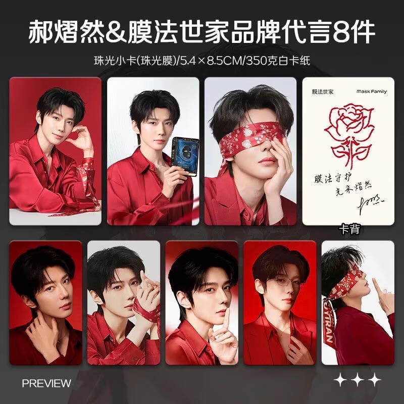 Hao Yiran, endorsing the lates - مراجعة Anime Poster Print وسعره