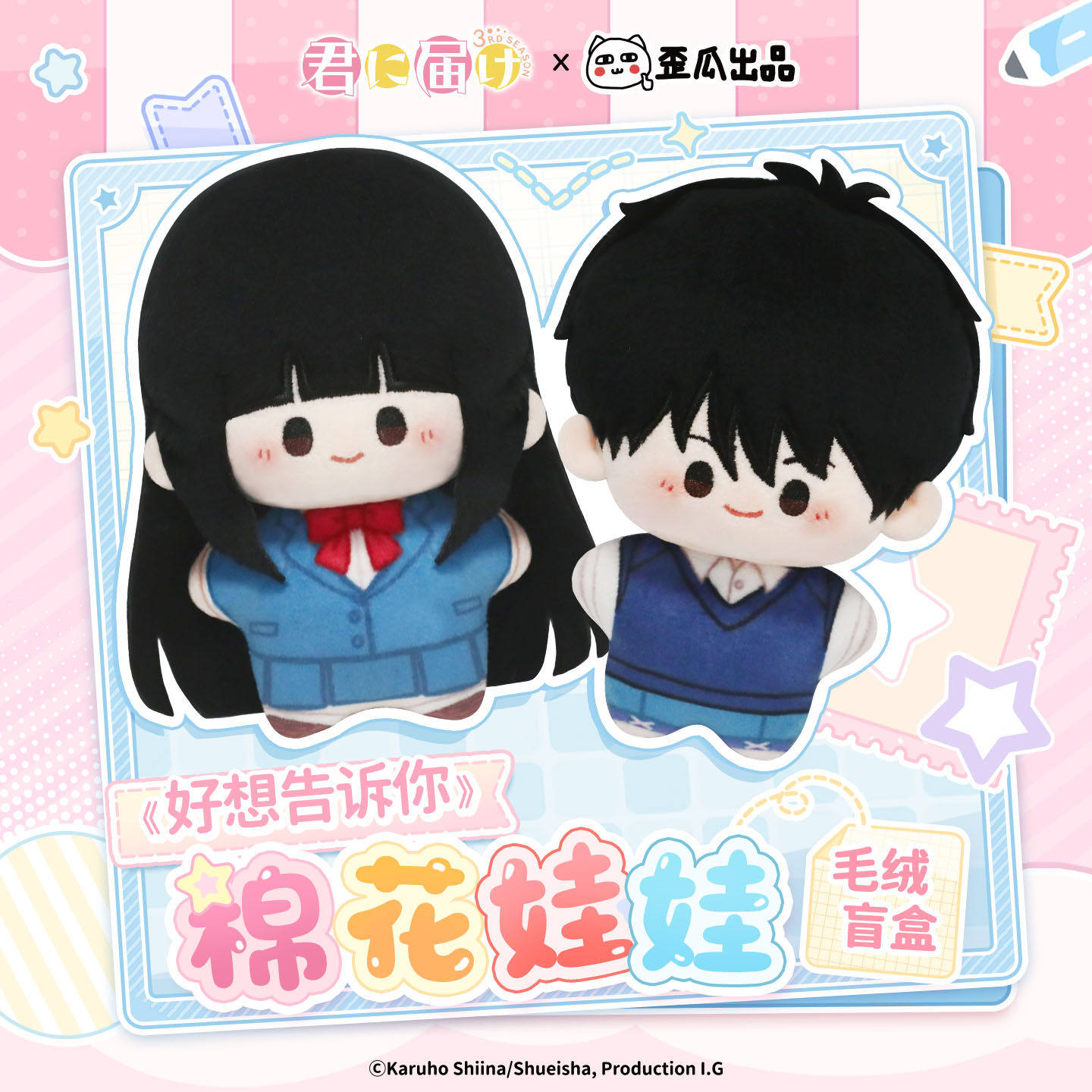 Official Kimi Ni Todoke  Cotto - مراجعة Official Merchandise Anime وسعره