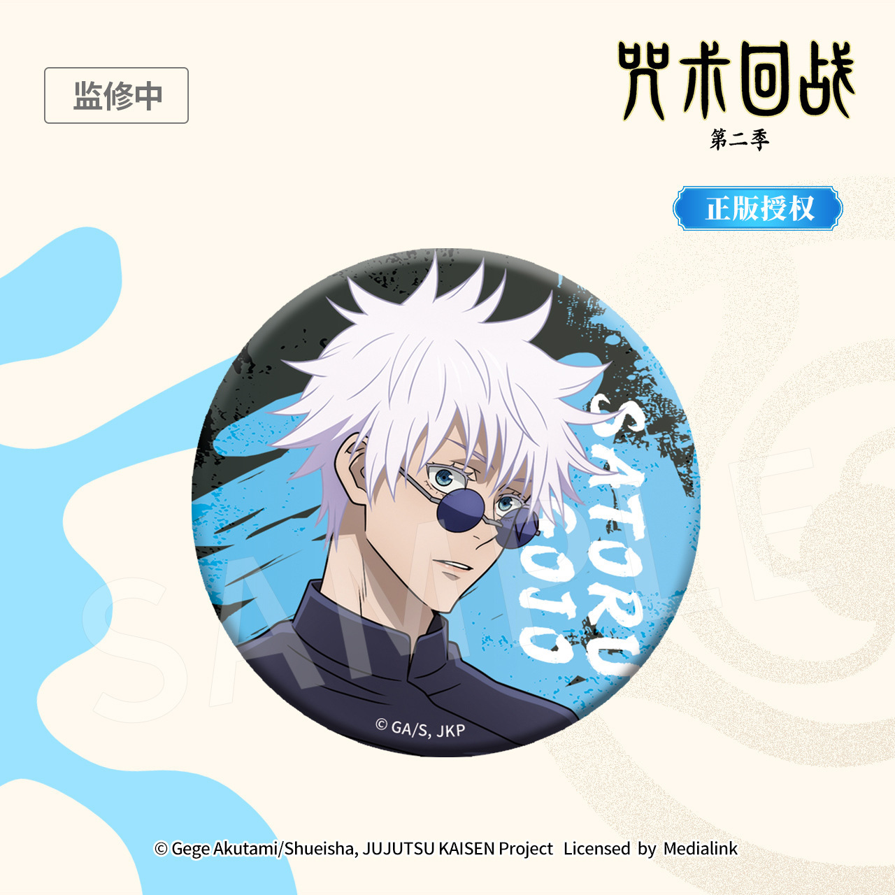 Official Jujutsu Kaisen Anime  - مراجعة Official Merchandise Anime وسعره