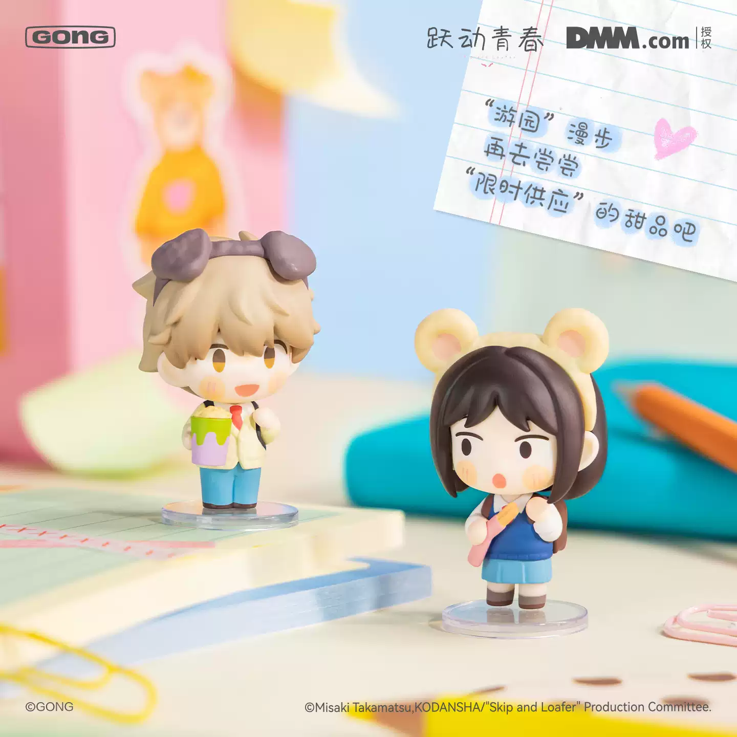 Original Gong Skip And Loafer  - مراجعة Anime Merchandise For Sale وسعره