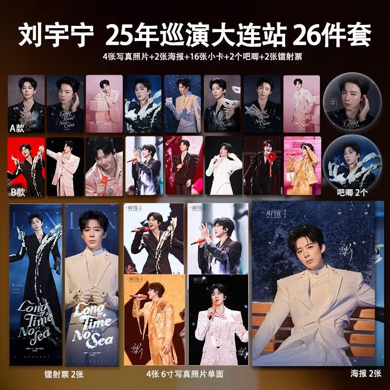 Liu Yuning's 2025 Dalian Tour  - مراجعة Anime Poster Print وسعره