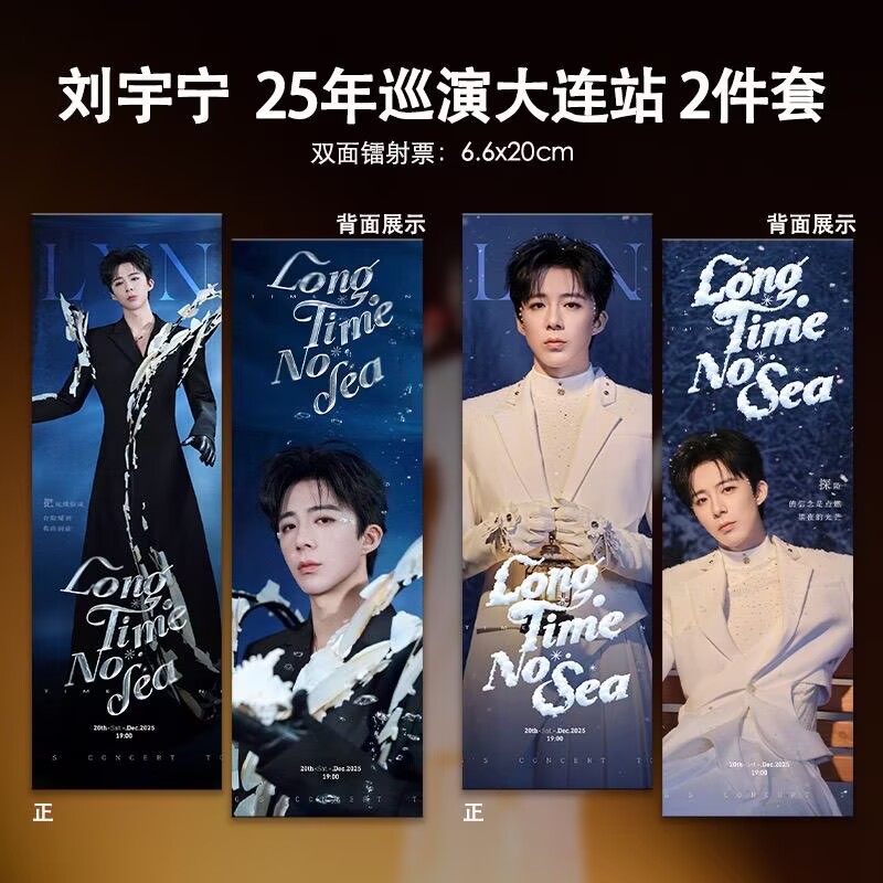 Liu Yuning's 2025 Dalian Tour  - مراجعة Anime Poster Print وسعره