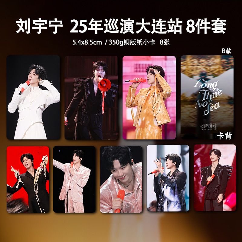 Liu Yuning's 2025 Dalian Tour  - مراجعة Anime Poster Print وسعره