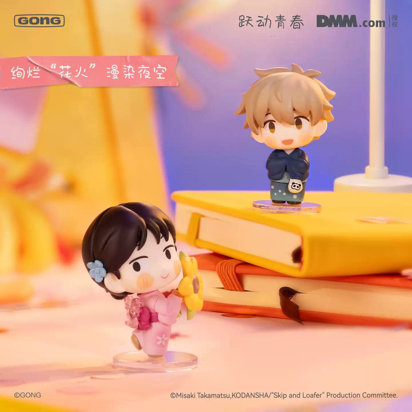 Original Gong Skip And Loafer  - مراجعة Anime Merchandise For Sale وسعره